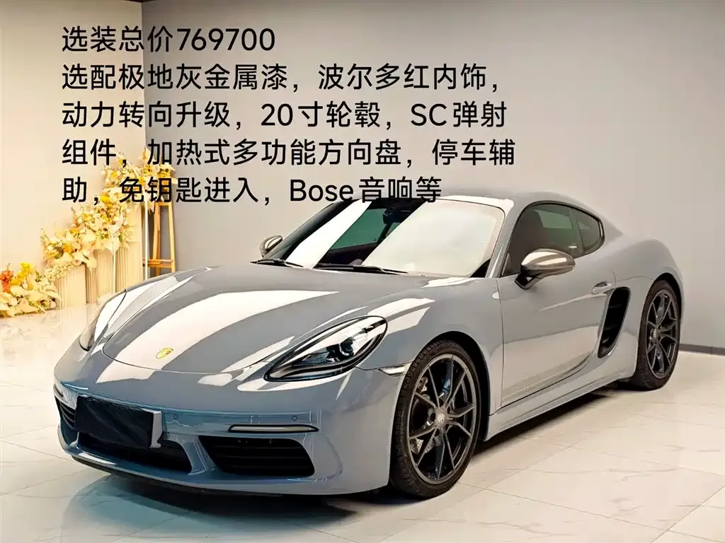 Porsche 718 2023 из CN, фото 1