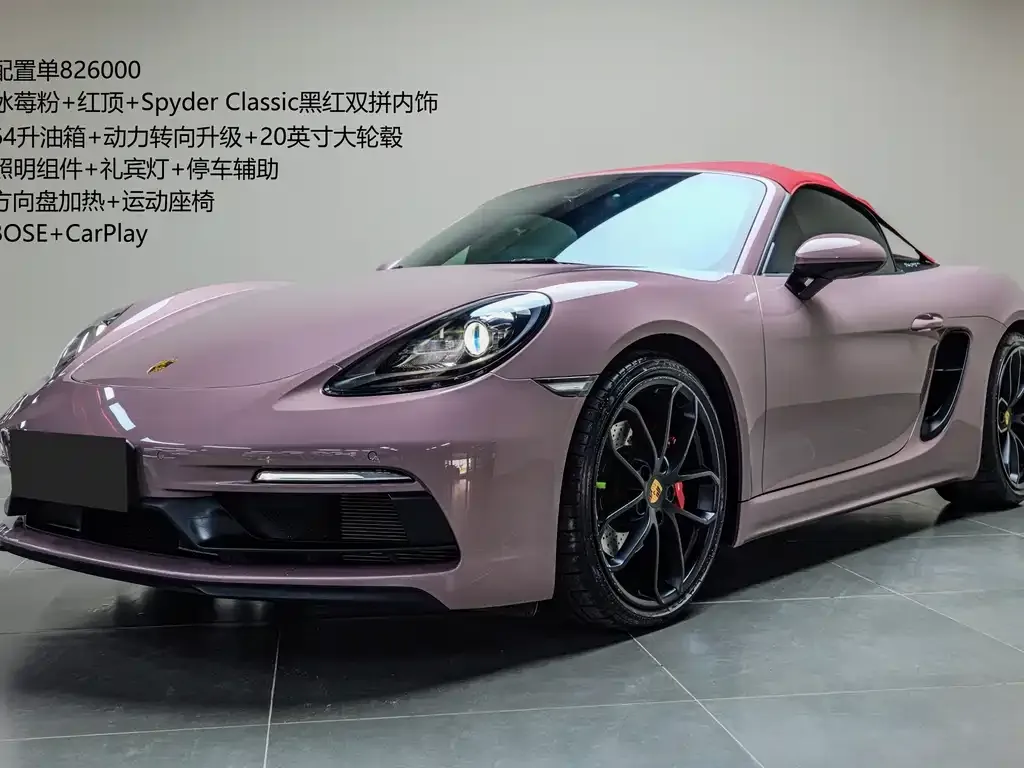 Porsche 718 2022 из CN, фото 1