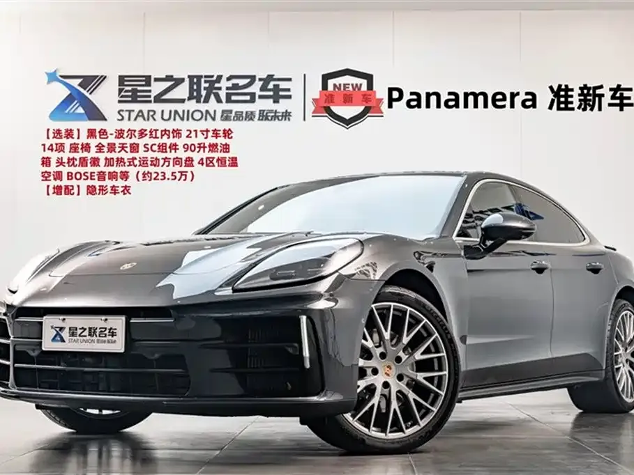 Porsche Panamera 2024 из CN, фото 1