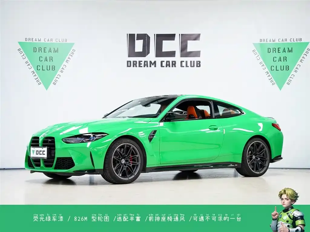 BMW M4 2022 из CN, фото 1