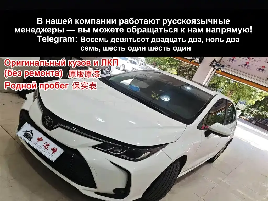 Toyota Corolla 2022 из CN, фото 1
