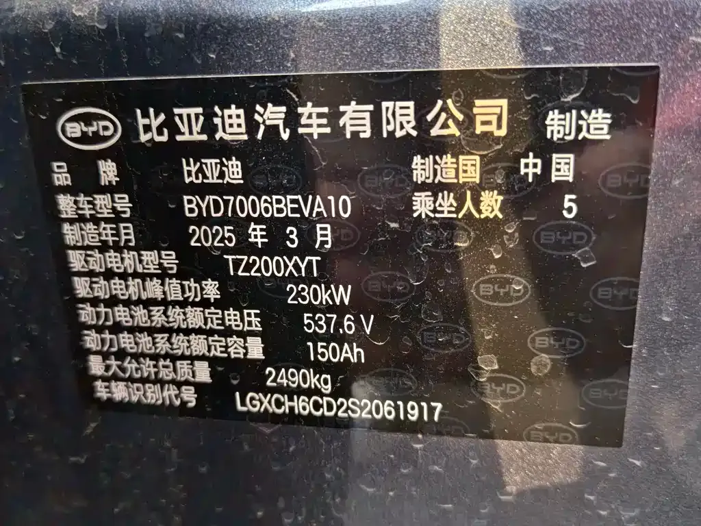 BYD Seal — фото 9