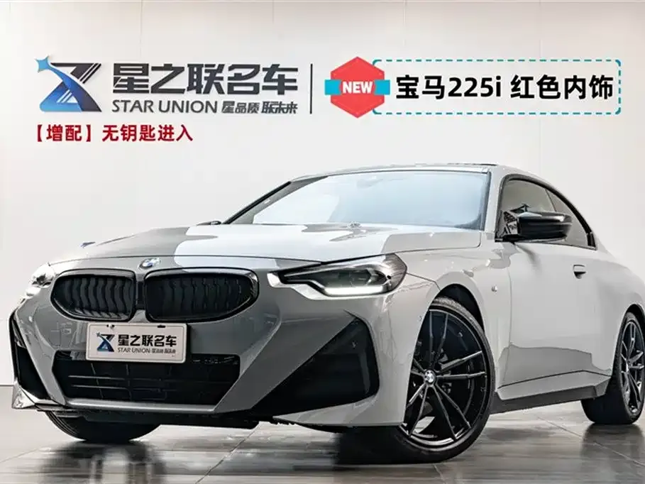BMW 2 Series (Import) 2024 из CN, фото 1