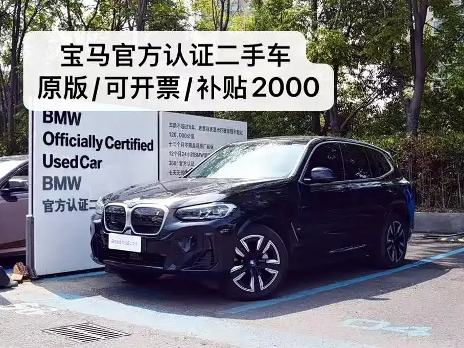 BMW iX3 2025 из CN, фото 1