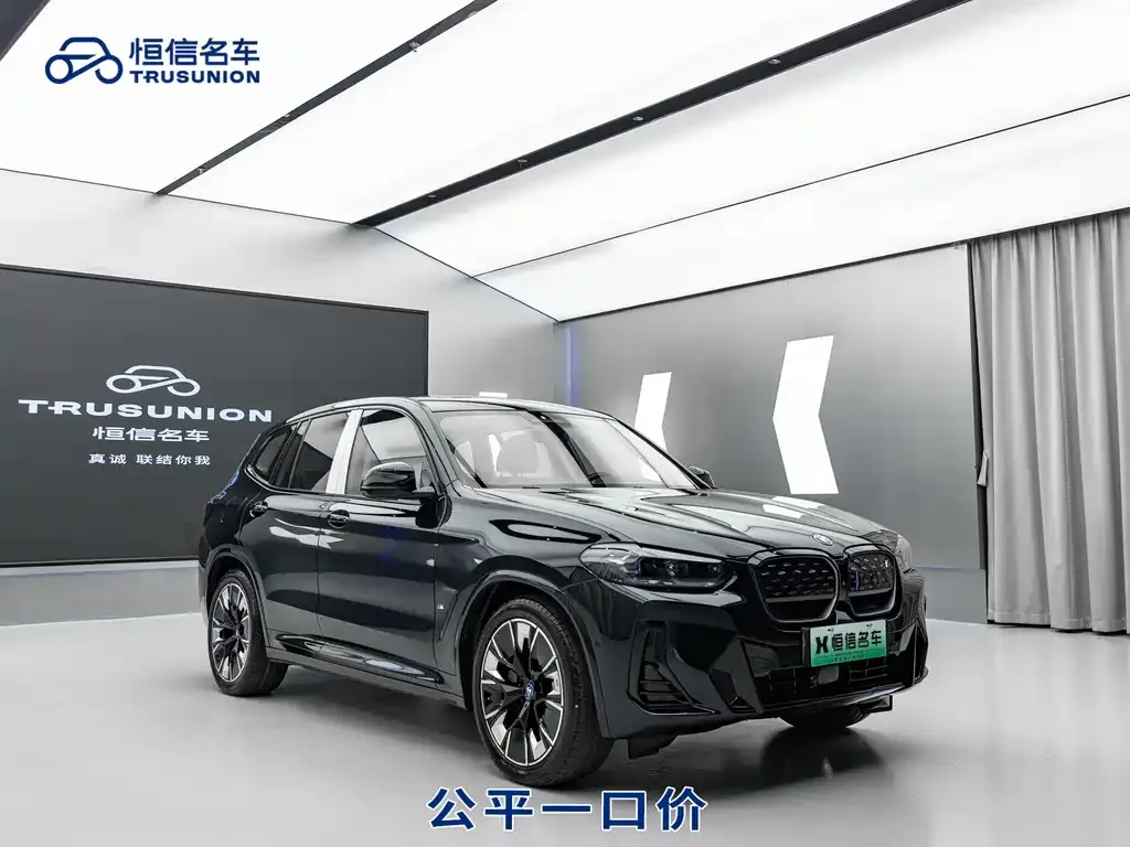 BMW iX3 2023 из CN, фото 3