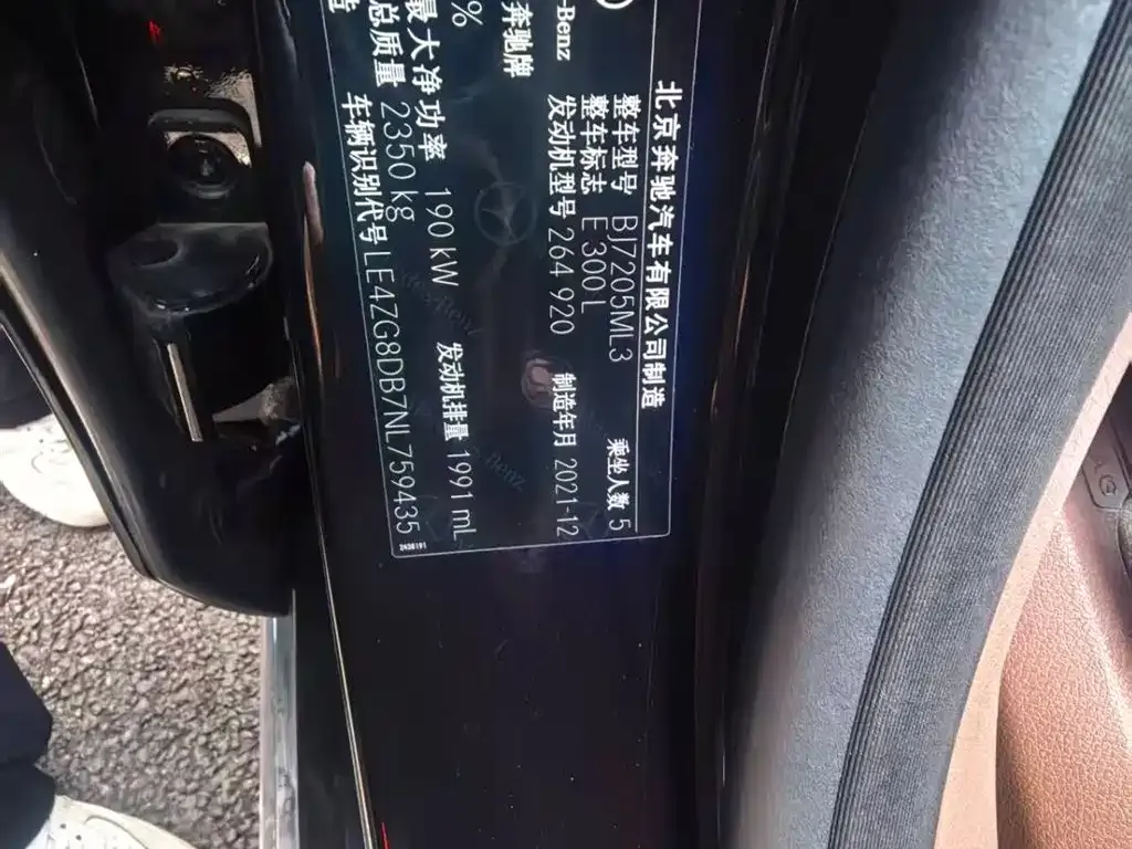 Mercedes-Benz E-Class 2022 из CN, фото 7