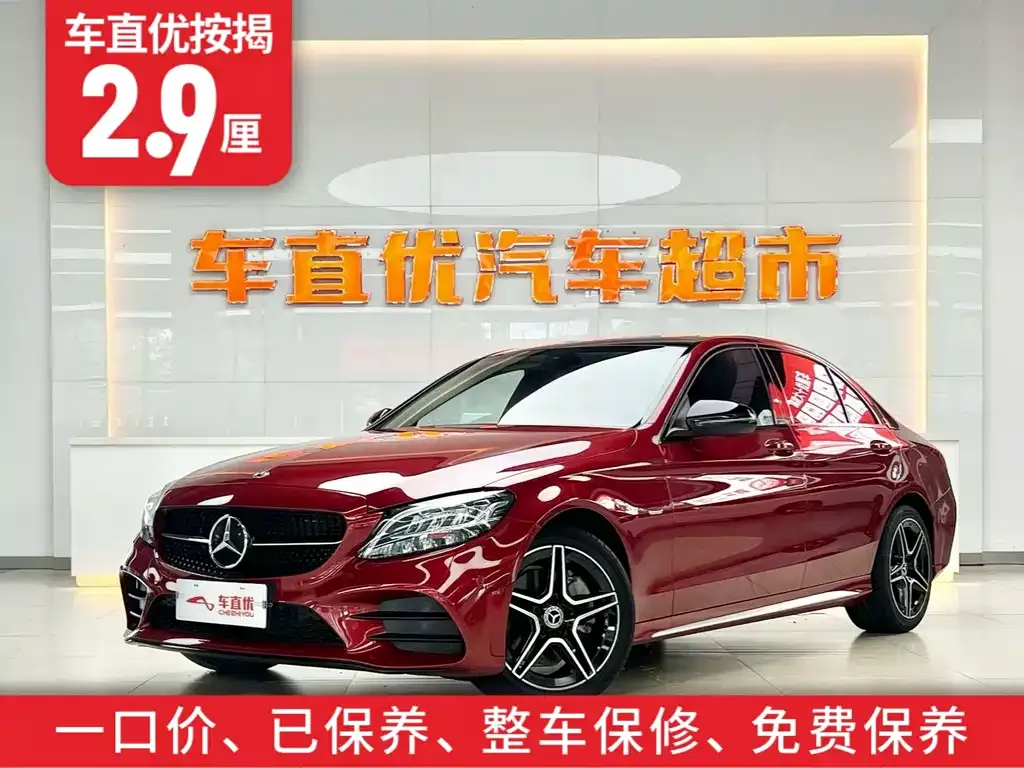 Mercedes-Benz C-Class 2021 из CN, фото 2