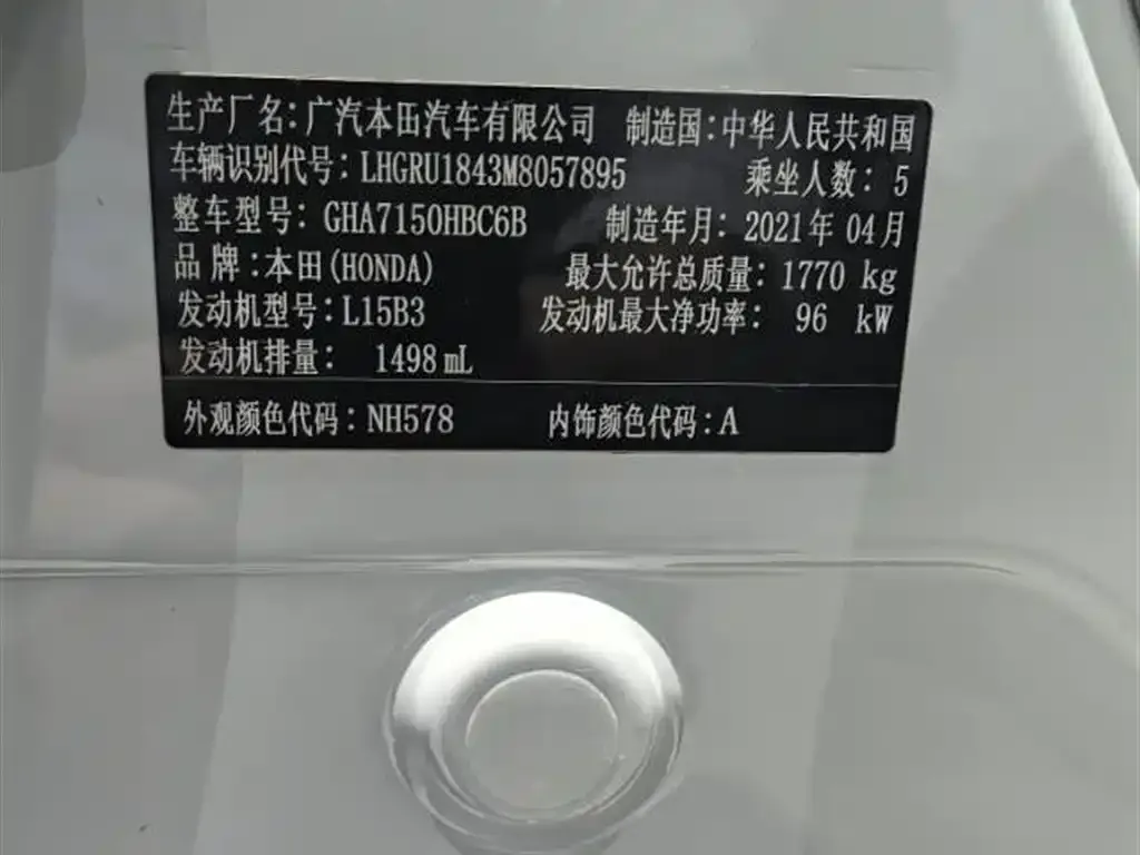 Honda Vezel 2021 из CN, фото 8