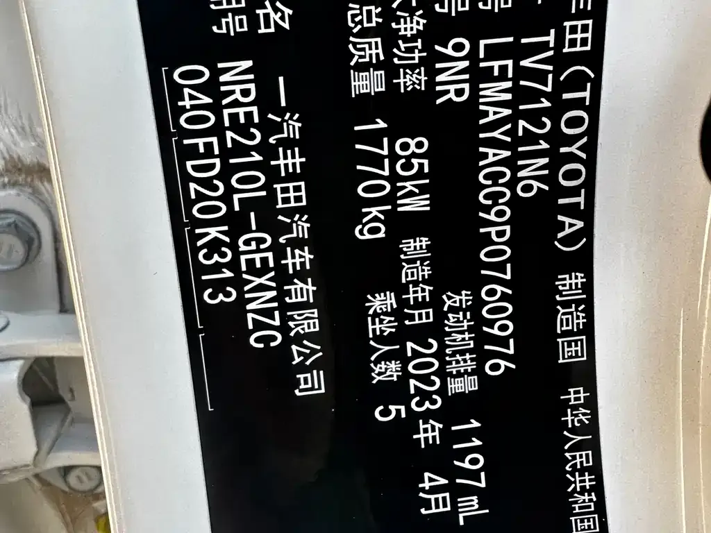 Toyota Corolla 2023 из CN, фото 10