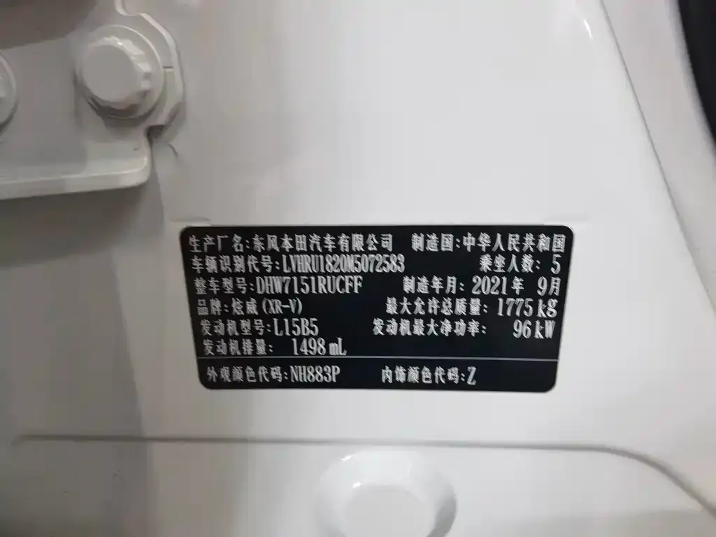 Honda XR-V 2021 из CN, фото 9