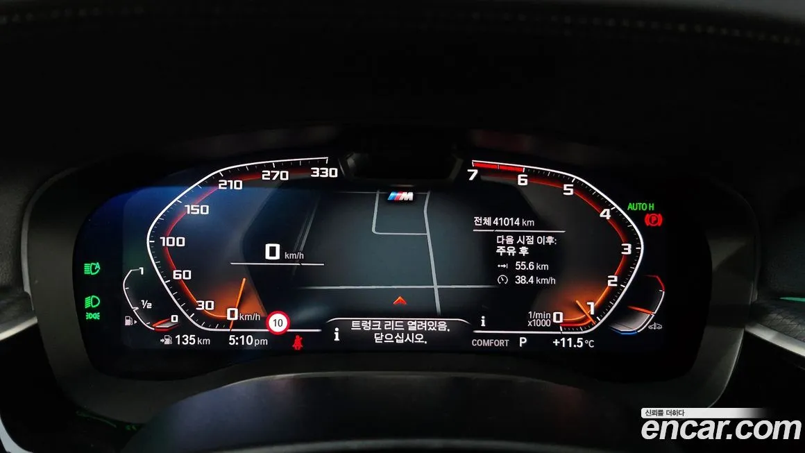 BMW 5-Series 2023 из KR, фото 8