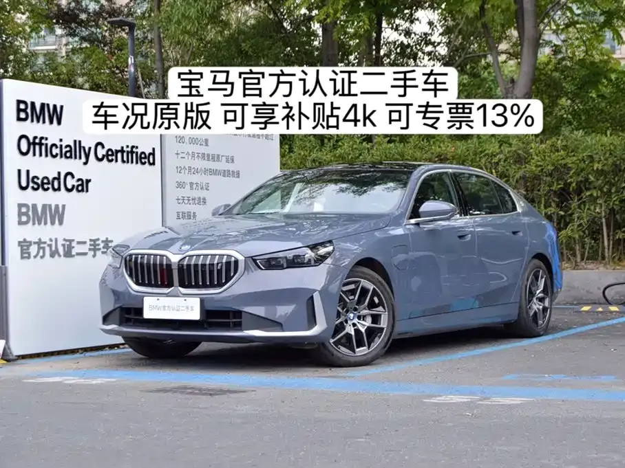 BMW i5 — фото 1