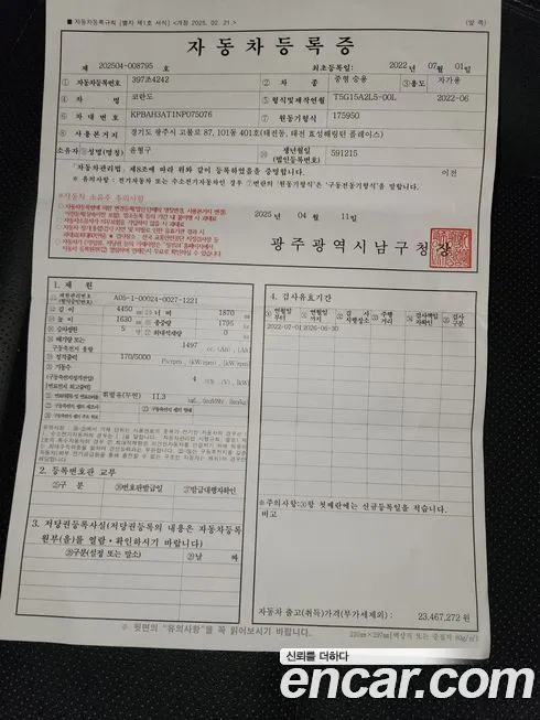 KG Mobility (Ssangyong) KORANDO 2022 из KR, фото 8