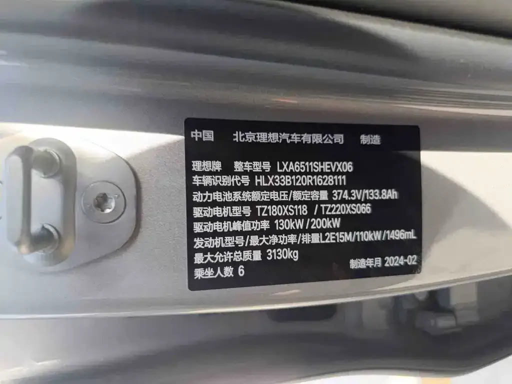 Li Auto L8 2024 из CN, фото 10