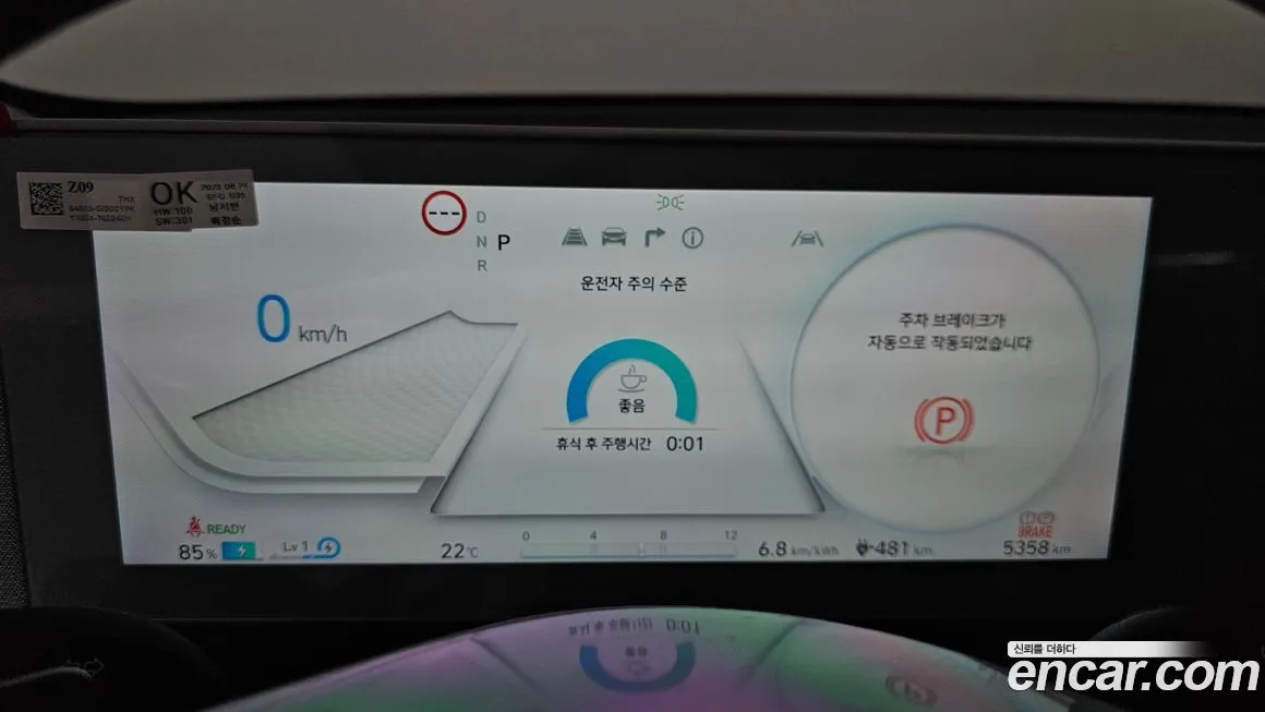 Hyundai Ioniq5 — фото 8