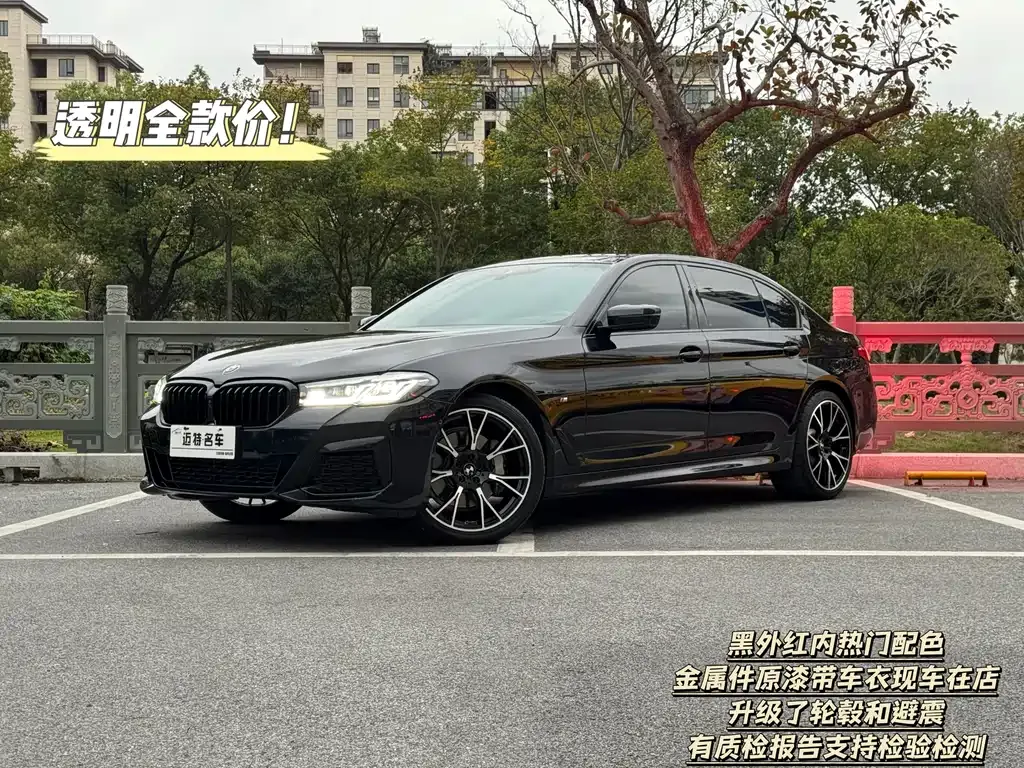 BMW 5 Series 2023 из CN, фото 1