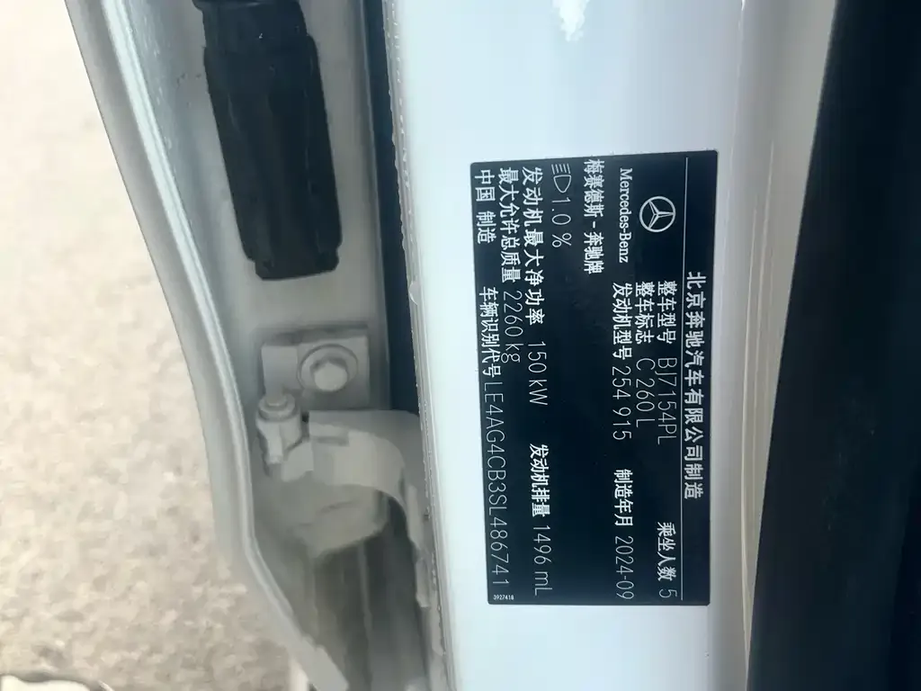 Mercedes-Benz C-Class 2024 из CN, фото 10