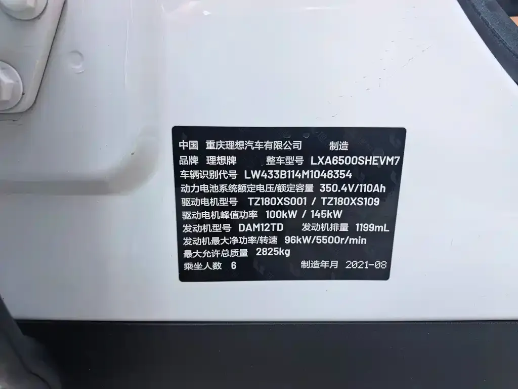 Li Auto ONE 2021 из CN, фото 8