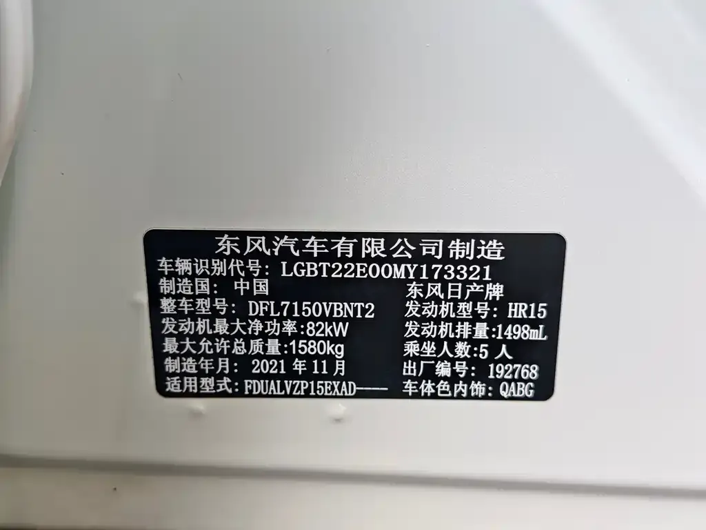 Nissan Kicks 2022 из CN, фото 5