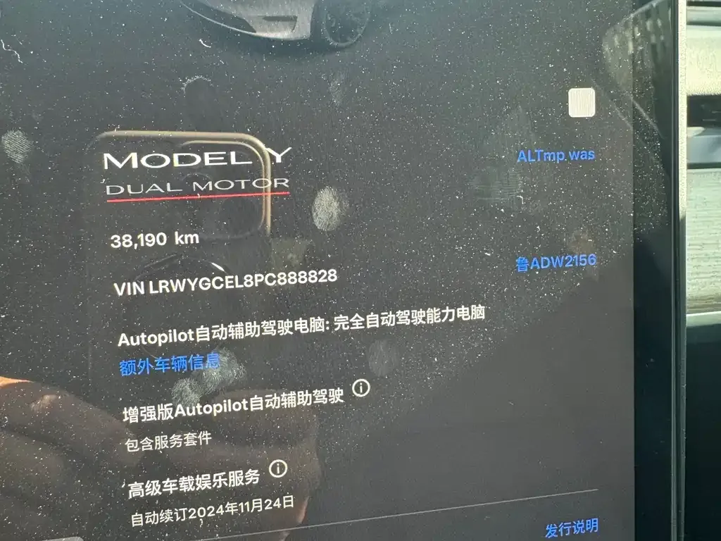 Tesla Model Y 2023 из CN, фото 10