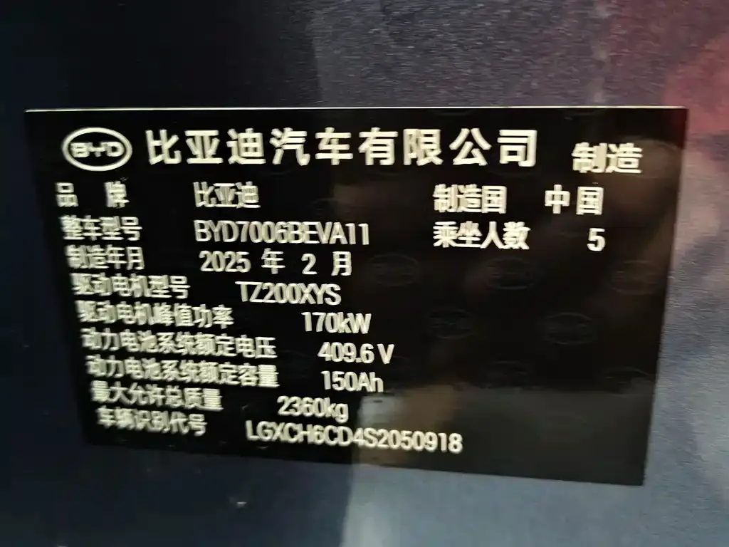 BYD Seal — фото 7