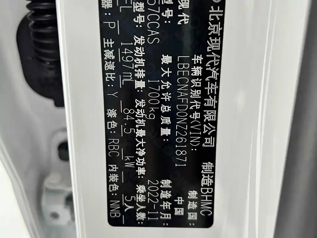 Hyundai Elantra 2023 из CN, фото 9