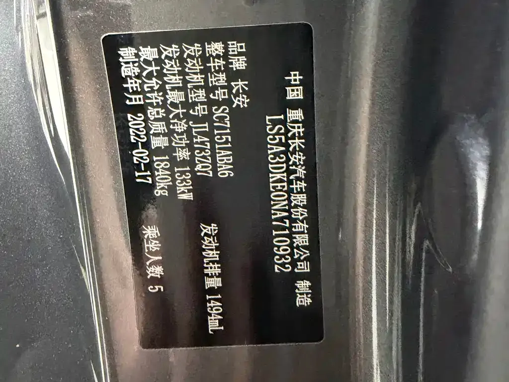 Changan UNI-T 2022 из CN, фото 4