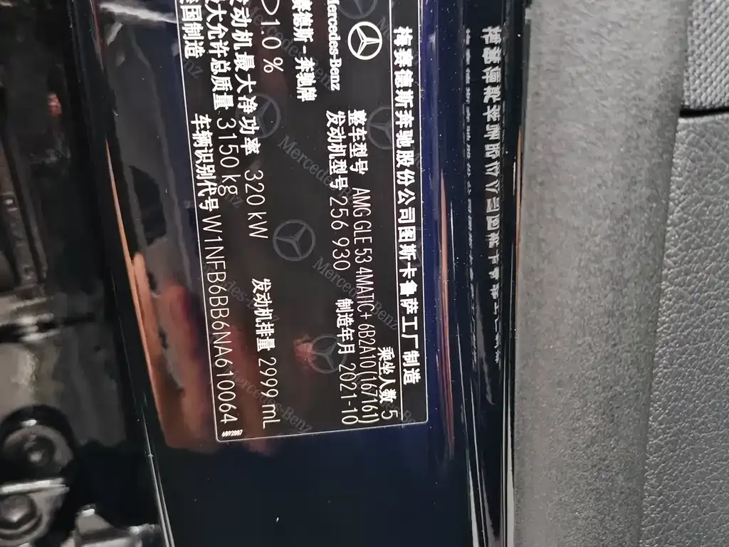 Mercedes-Benz GLE AMG 2022 из CN, фото 9