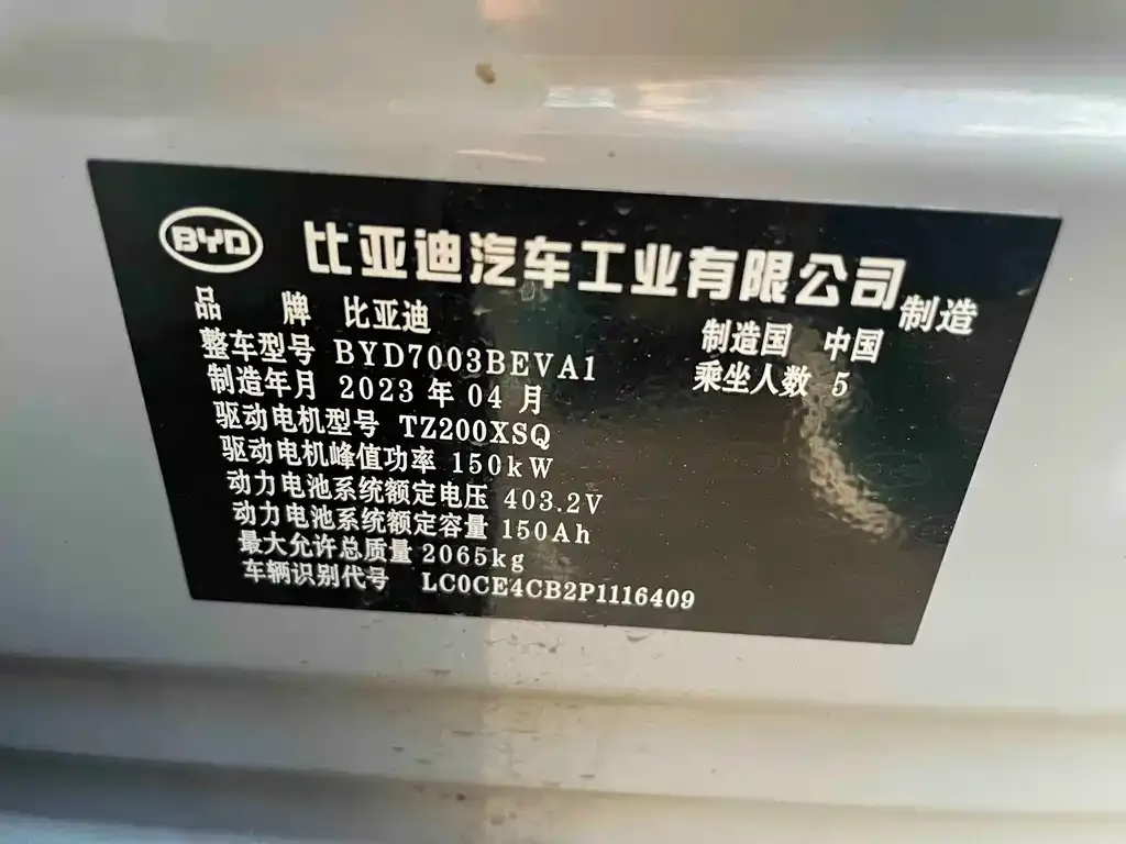 BYD Yuan Plus 2023 из CN, фото 7