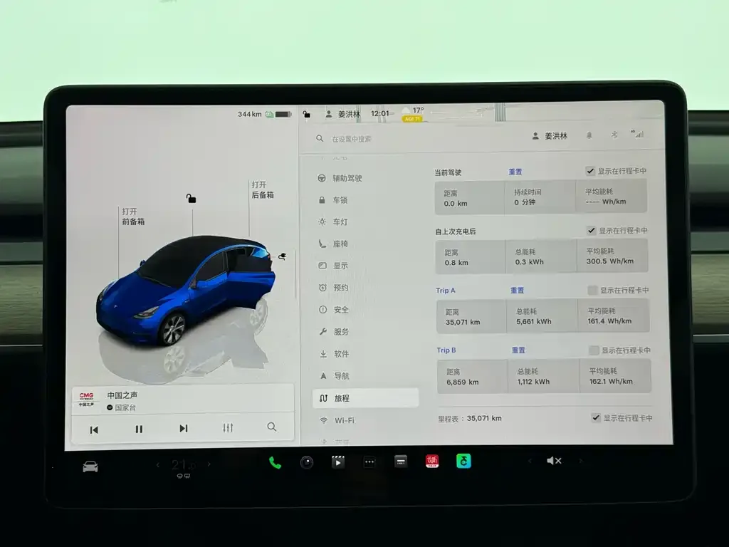 Tesla Model Y 2023 из CN, фото 9