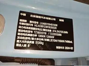 Li Auto L8 2024 из CN, фото 10