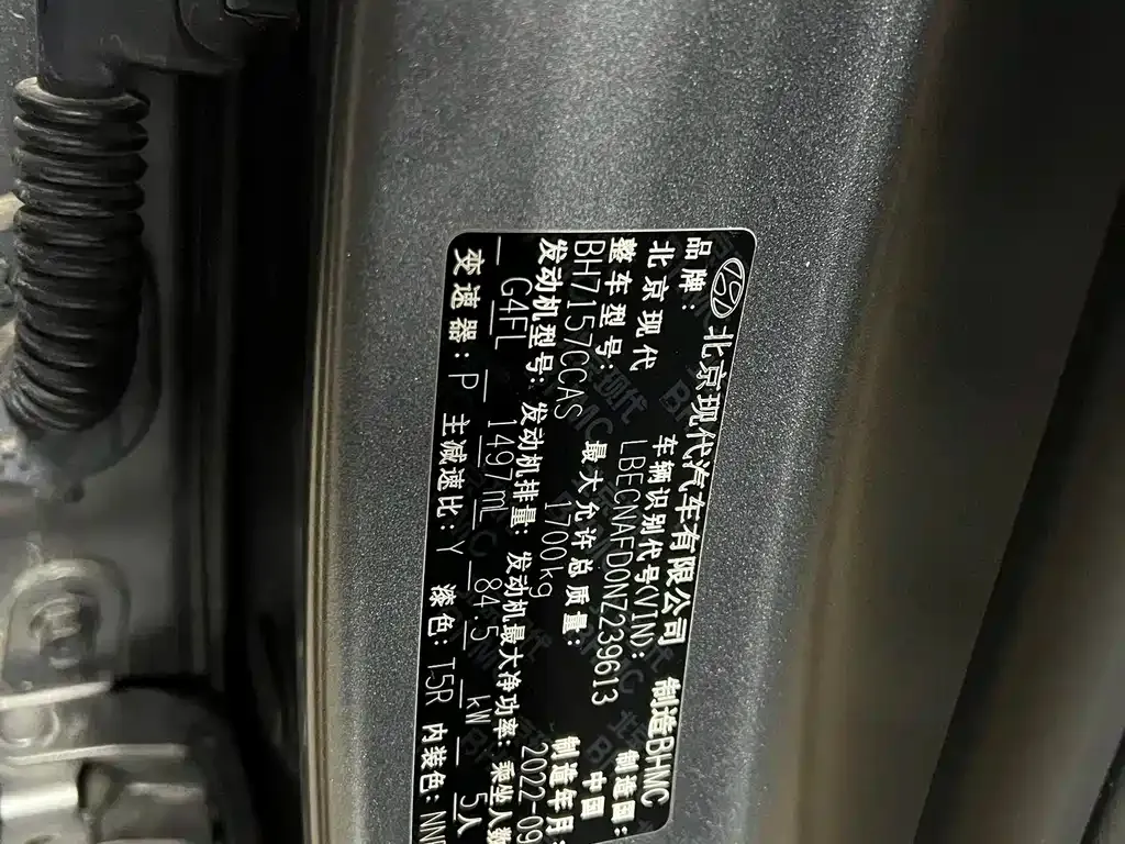 Hyundai Elantra 2023 из CN, фото 10