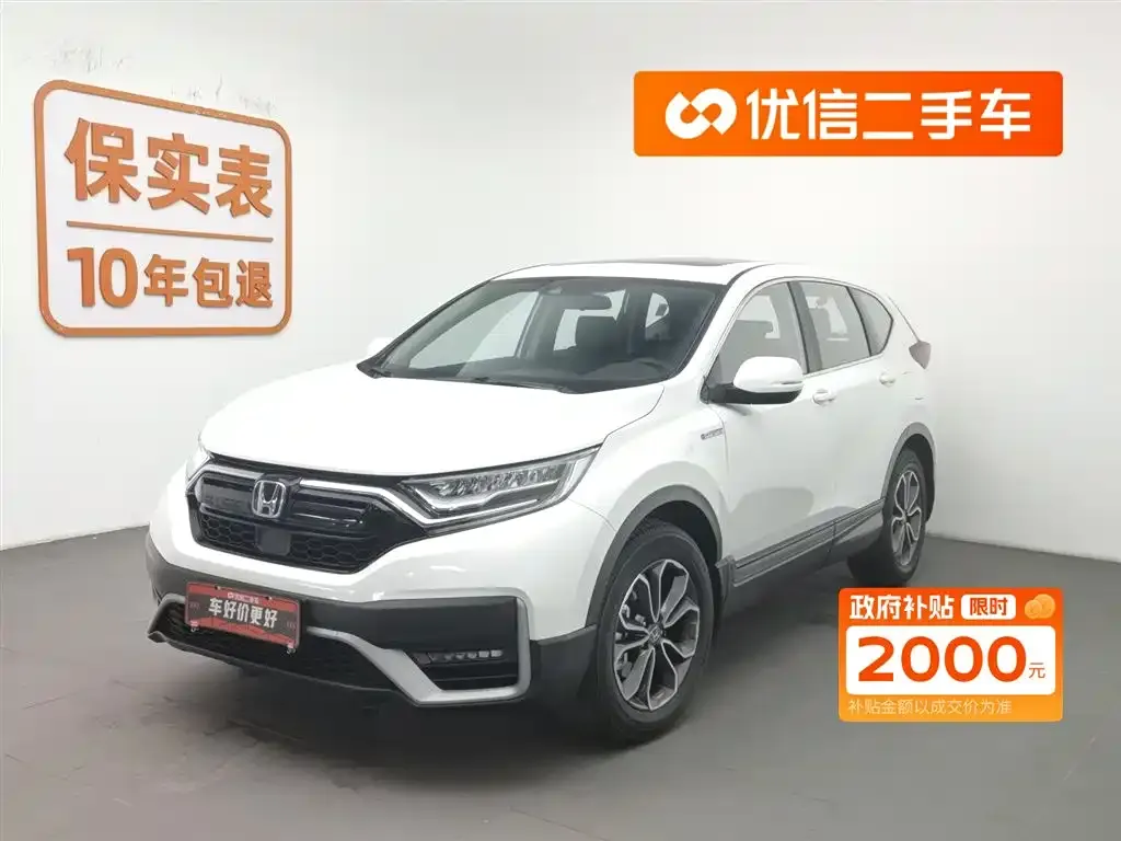 Honda CR-V 2022 из CN, фото 1