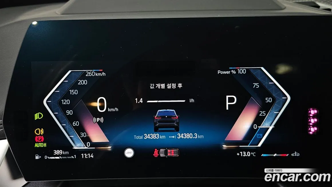 BMW X1 2023 из KR, фото 8