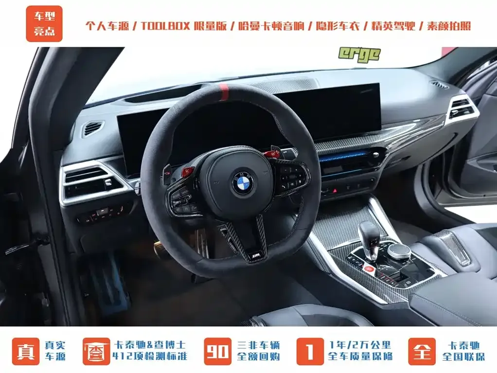 BMW M4 2024 из CN, фото 7