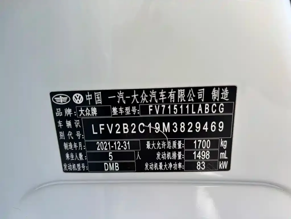 Volkswagen Tacqua 2023 из CN, фото 2