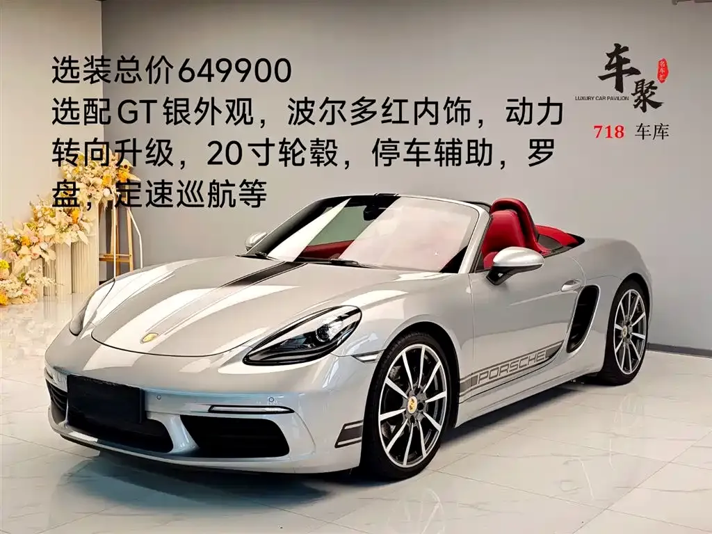Porsche 718 2022 из CN, фото 1