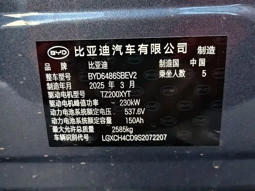 BYD Seal 07 EV 2025 из CN, фото 9