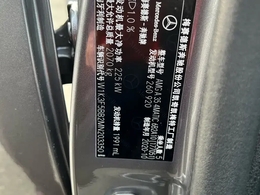 [object Object] A-Class AMG (Import) 2021 из CN, фото 9