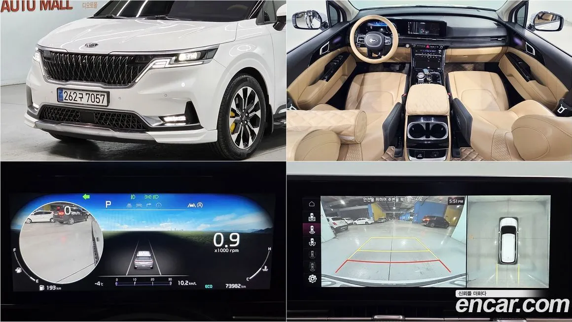 Kia Carnival 2021 из KR, фото 1