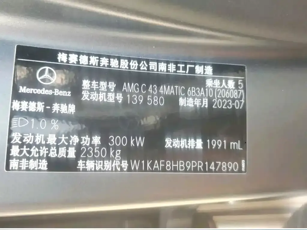 Mercedes-Benz C-Class AMG 2023 из CN, фото 7