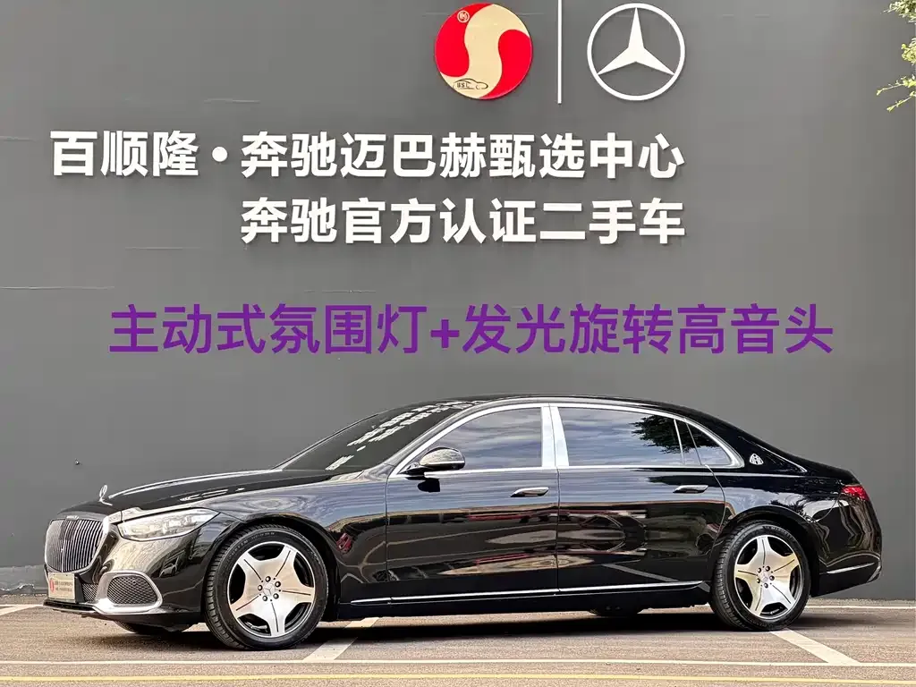 Mercedes-Benz S-Class 2021 из CN, фото 1