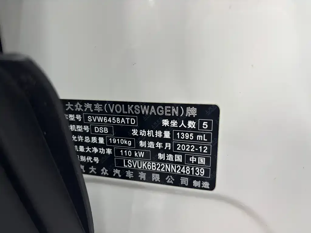 Volkswagen Tharu 2022 из CN, фото 2