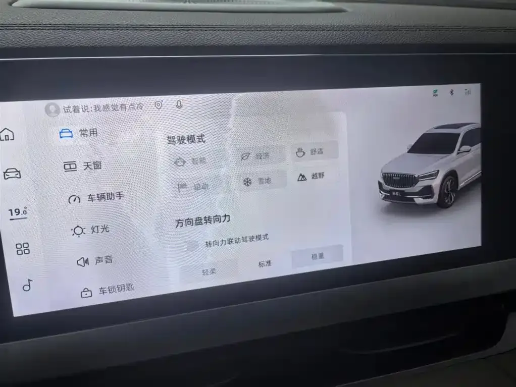 Geely Xingyue L 2024 из CN, фото 9