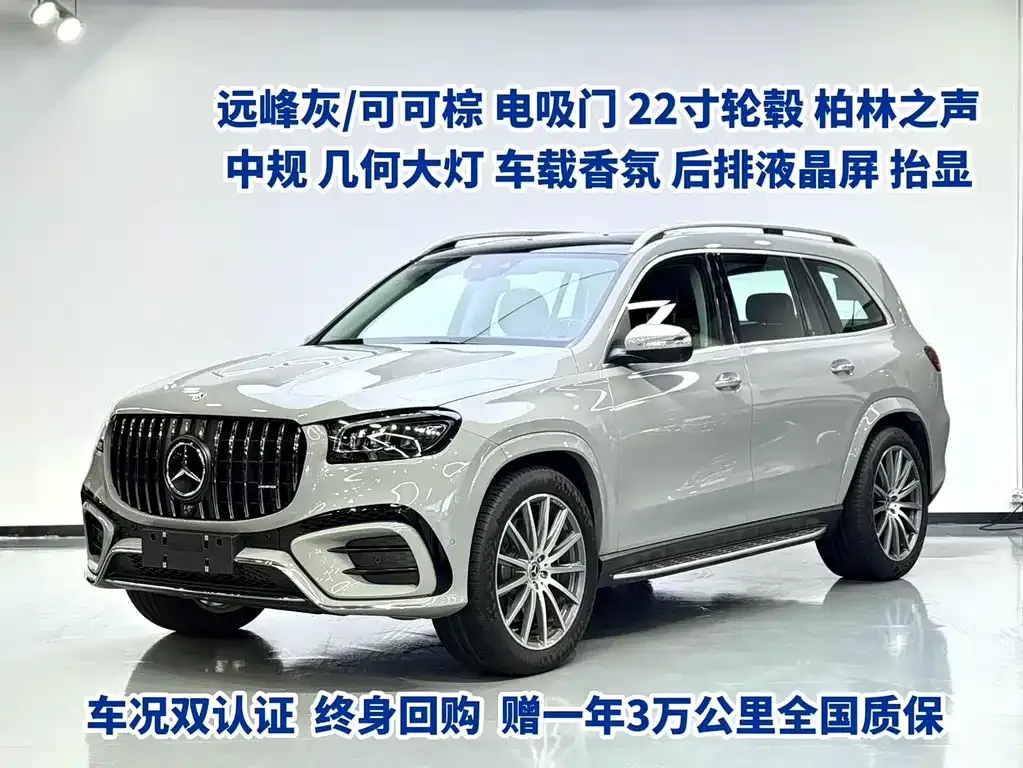 Mercedes-Benz GLS 2024 из CN, фото 1
