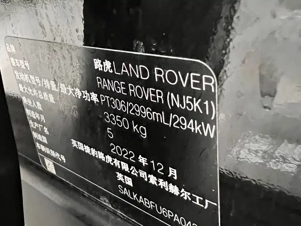 Land Rover Range Rover 2023 из CN, фото 8