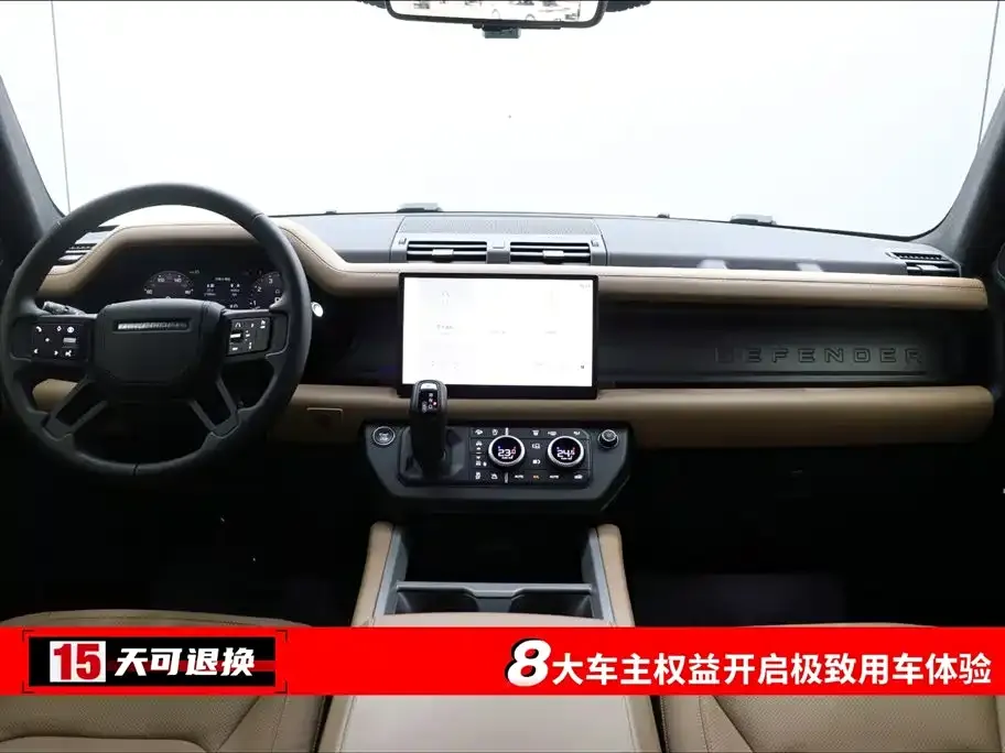 Land Rover Defender 2025 из CN, фото 4