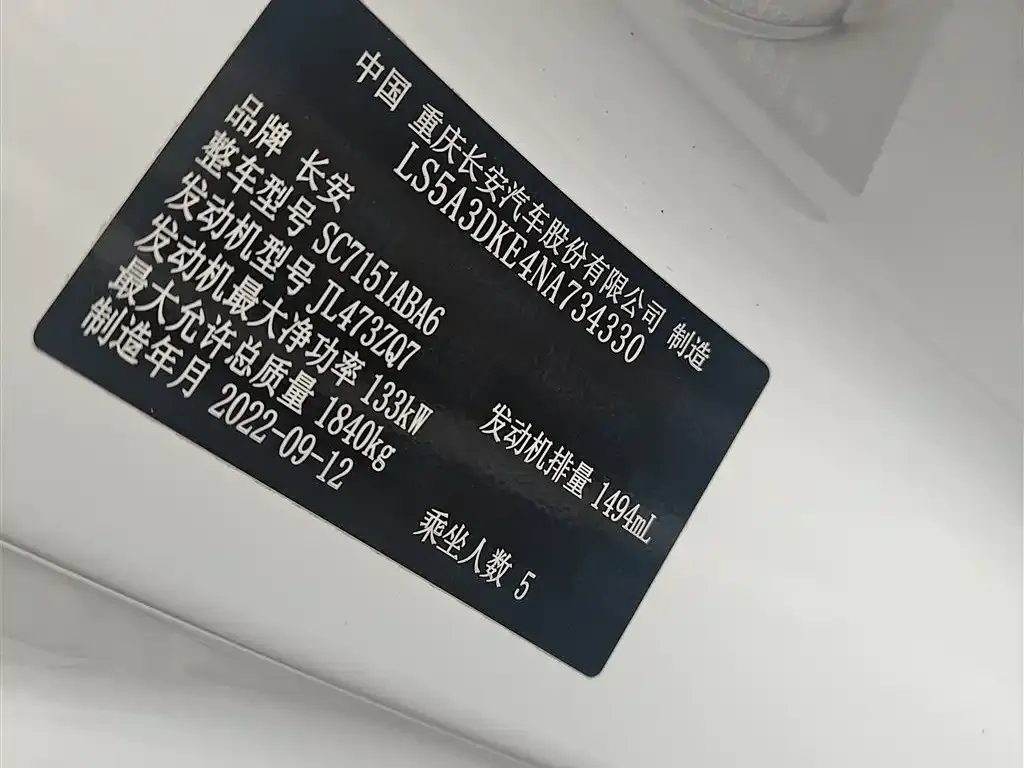 Changan UNI-T 2022 из CN, фото 8