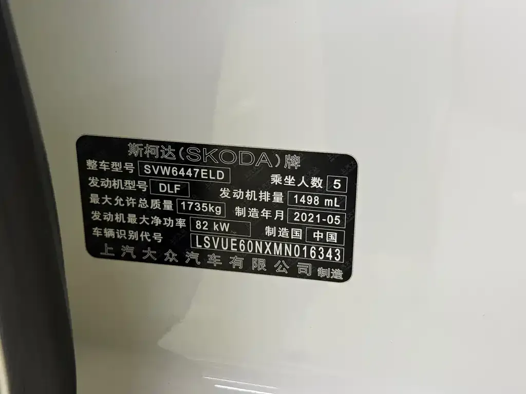 Skoda Kamiq 2021 из CN, фото 3