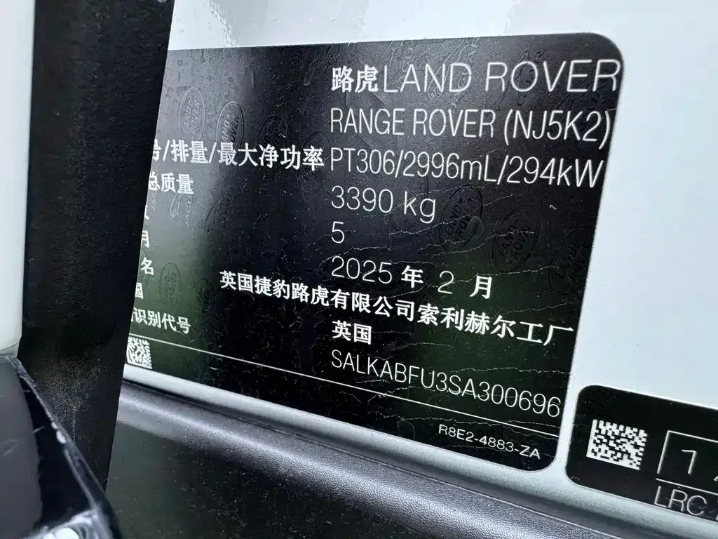 Land Rover Range Rover 2025 из CN, фото 9